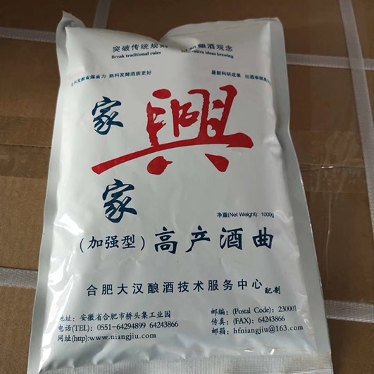 湖北隨州市曾都區(qū)孫總購(gòu)買的100公斤加強(qiáng)酒曲下午打包發(fā)貨！